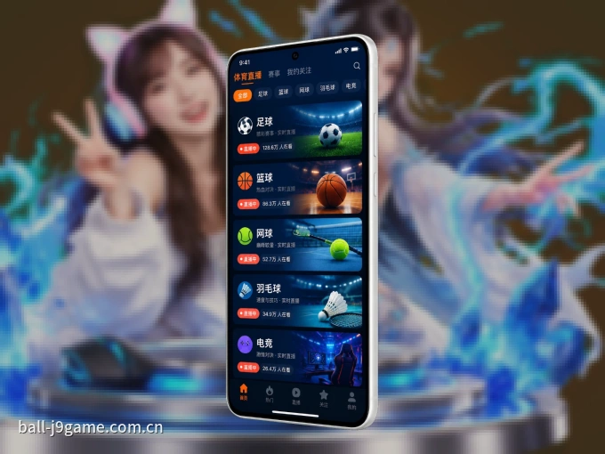下载九游会，主队赛程与比分一手掌握
